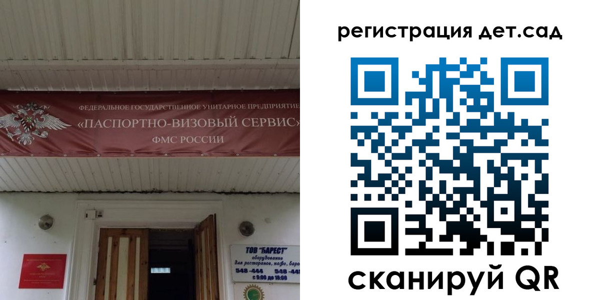 регистрация для школы в Рошале
