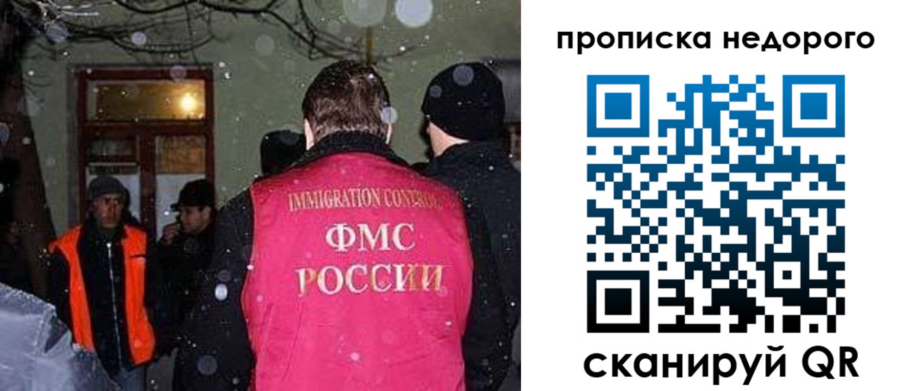 прописка штамп в Рошале