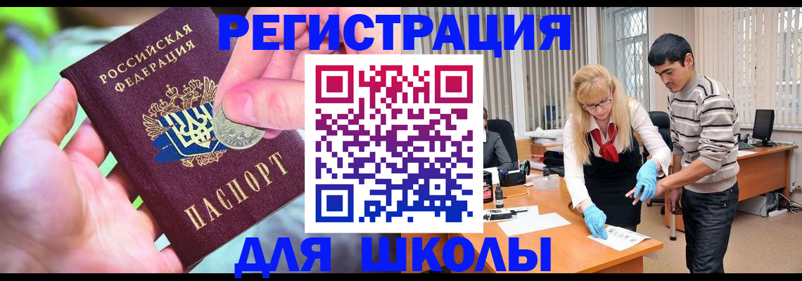 прописка законно в Рошале