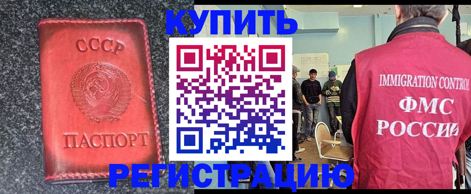 временная регистрация для школы в Рошале